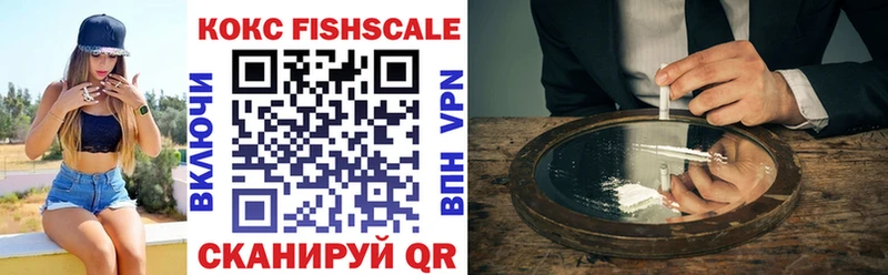 COCAIN FishScale Ясный