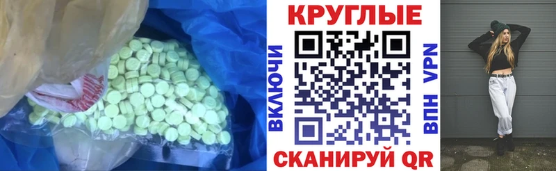 закладка  ОМГ ОМГ маркетплейс  Экстази 280 MDMA  Ясный 